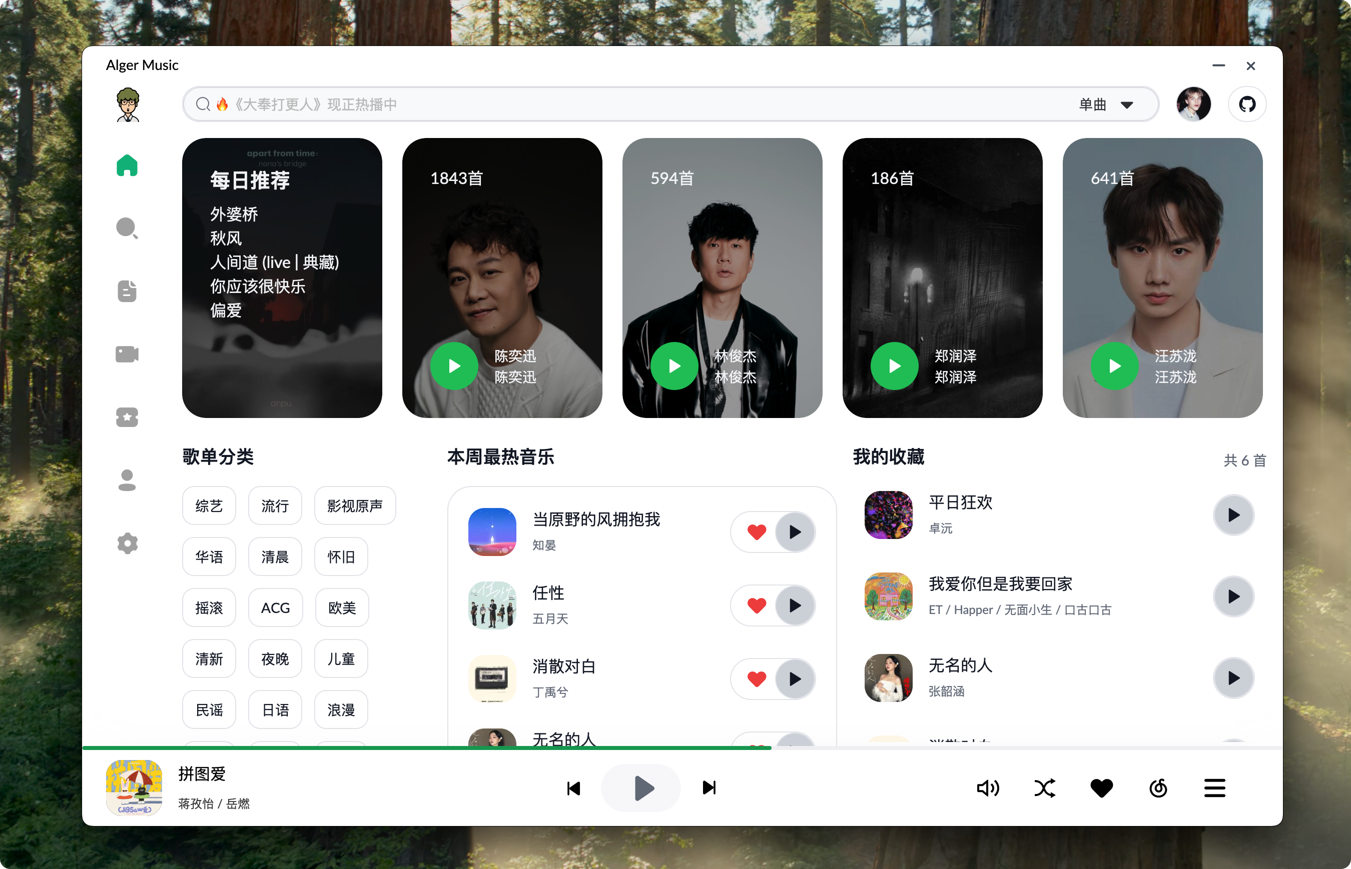 首页白
