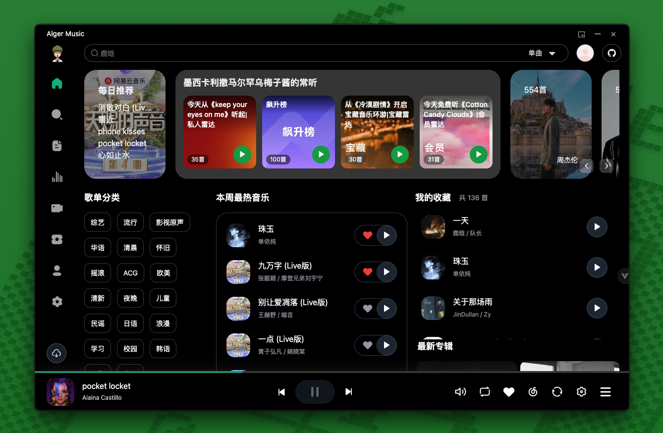 首页黑