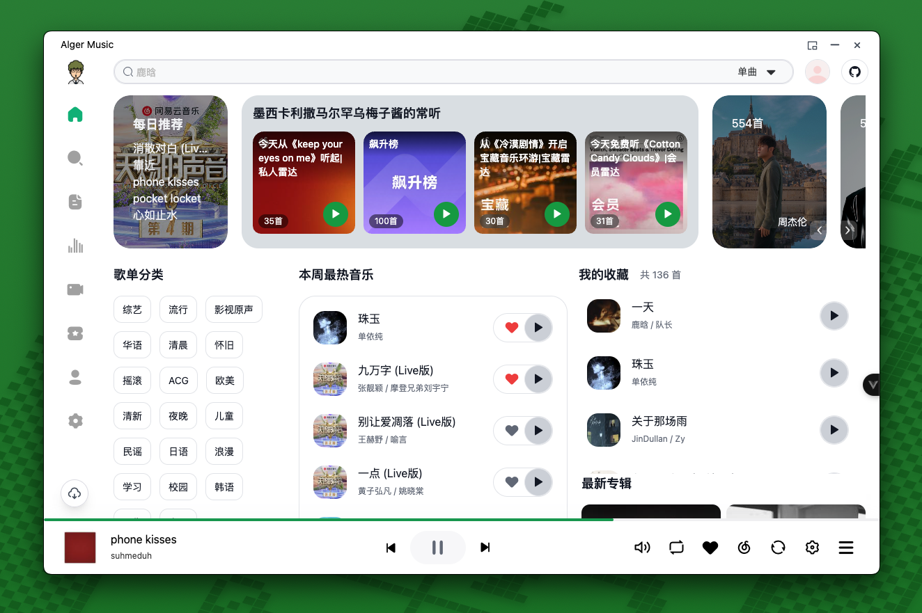首页白