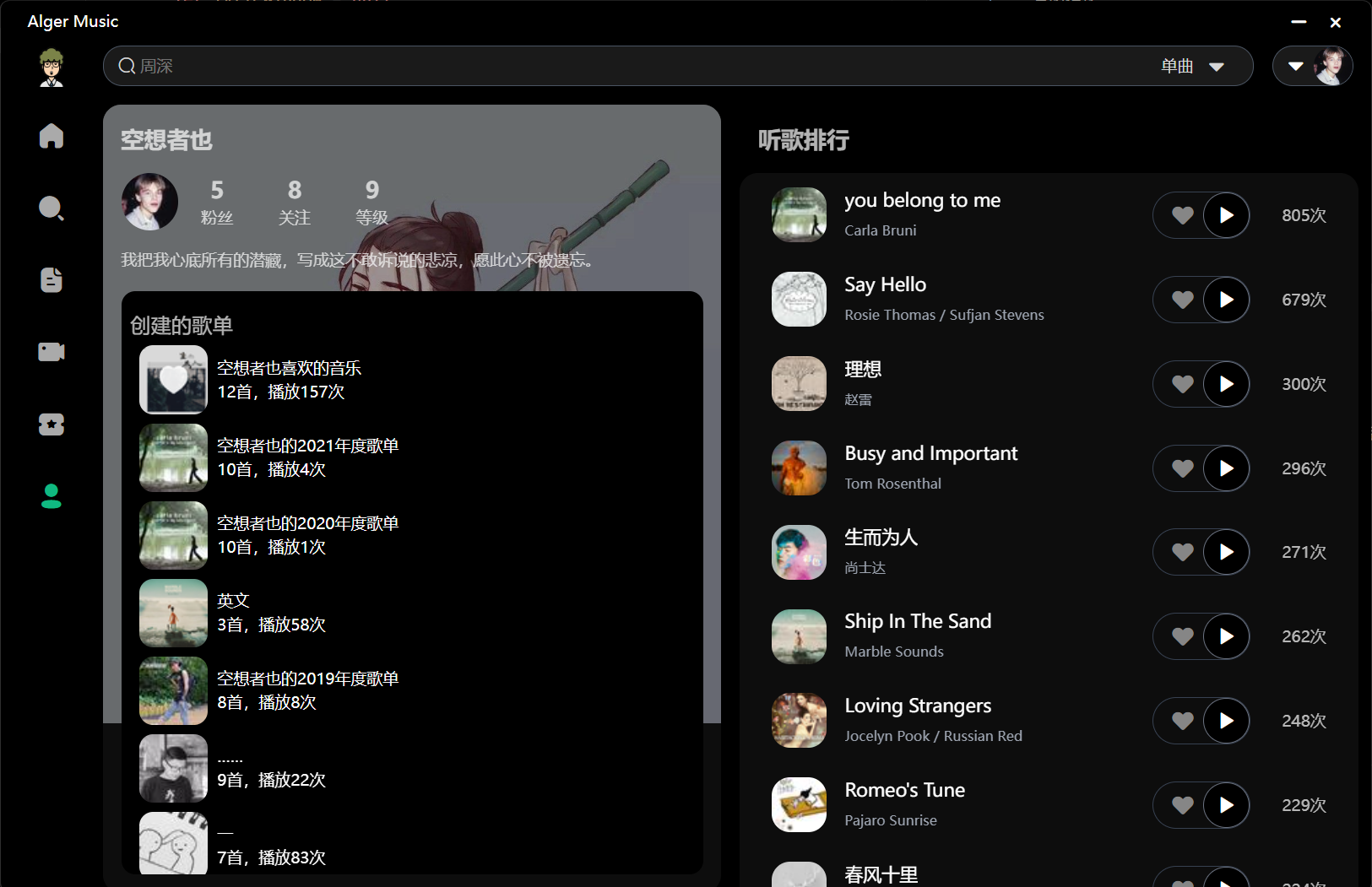我的